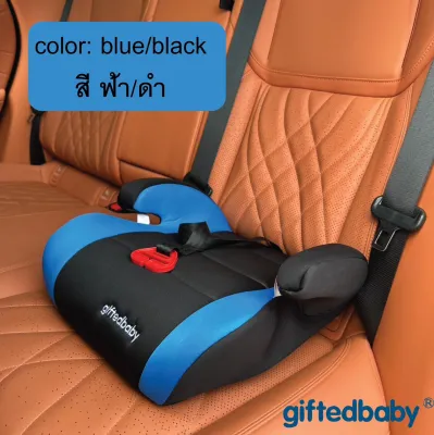 GIFTEDBABY คาร์ซีทในรถยนต์สำหรับเด็กแบบพกพา เบาะนั่งในรถยนต์สำหรับเด็กอายุ 3-12 ปี รุ่น HF-01 มี มอก.