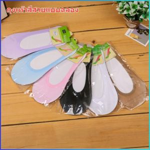 ถุงเท้าซ่อน บาง ระบายอากาศได้ กีฬา อย่าให้เปียก ละเอียดอ่อน ดูดความชื้น ไม่ง่ายเลย