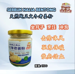 Halia Bentong Asli 100% Serbuk Halia Bukit Tinggi – Panaskan Badan Baik