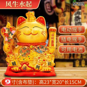 ✅9-11 Inch [Gold Fortune Lucky Cat] with Hand Waving Decoration/9-11寸【金色 摇手招财猫】《生意兴隆八方来财》《聚宝盆》摇手招财猫风水送礼摆设家里公司店