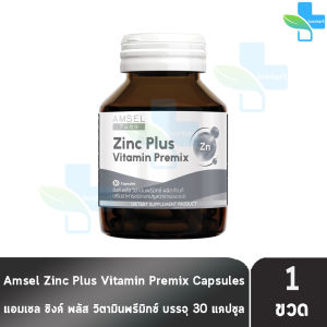 Amsel Zinc Vitamin Premix แอมเซล ซิงค์ พลัส วิตามินพรีมิกซ์ 30 แคปซูล [1 ขวด] AA 6307 ดูแลจากภายในถึงภายนอก