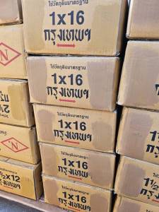 ตะปูตอกไม้ ยาว 1 นิ้ว (18 kg) ตะปูตอกไม้ ตรา กรุงเทพ ขนาด 1*16