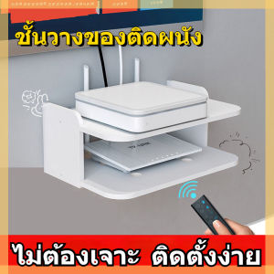 ชั้นวาง PVC ชั้นวางเราเตอร์ ชั้นวางติดผนัง ชั้นวางกล่อง WIFI และมืออาชีพ ประกอบที่ไม่ต้องเจาะรูปหน้า การใช้งานที่มีความปลอดภัย