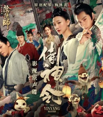 BLURAY The Yin-Yang Master (2021) [Dolby Digital Plus 5.1] Mandarin Action Fantasy T C1 493