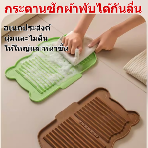 [แถมแปรงลูกกลิ้งเติมของเหลว] แผ่นยางซิลิโคนล้างจานกันลื่น/ไม้ถูพื้นอเนกประสงค์ แบบพกพากันลื่นสําหรับการใช้งานคู่