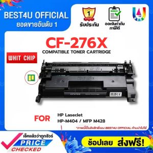BEST4U CF276X/cf276ax/276X/CF-276X/76X/276 หมึกพิมพ์เลเซอร์ หมึกปริ้น ตลับหมึก รองรับเครื่องพิมพ์ HP รุ่น HP LaserJet Pro MFP M428fdn/MFP M428fd