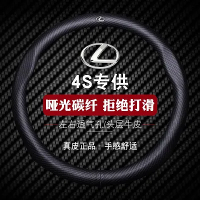 Applicable for Lexus ES200 Steering Wheel Cover ES260 Leather Rx300is300nx300h Car Ct200h Steering Wheel Handle