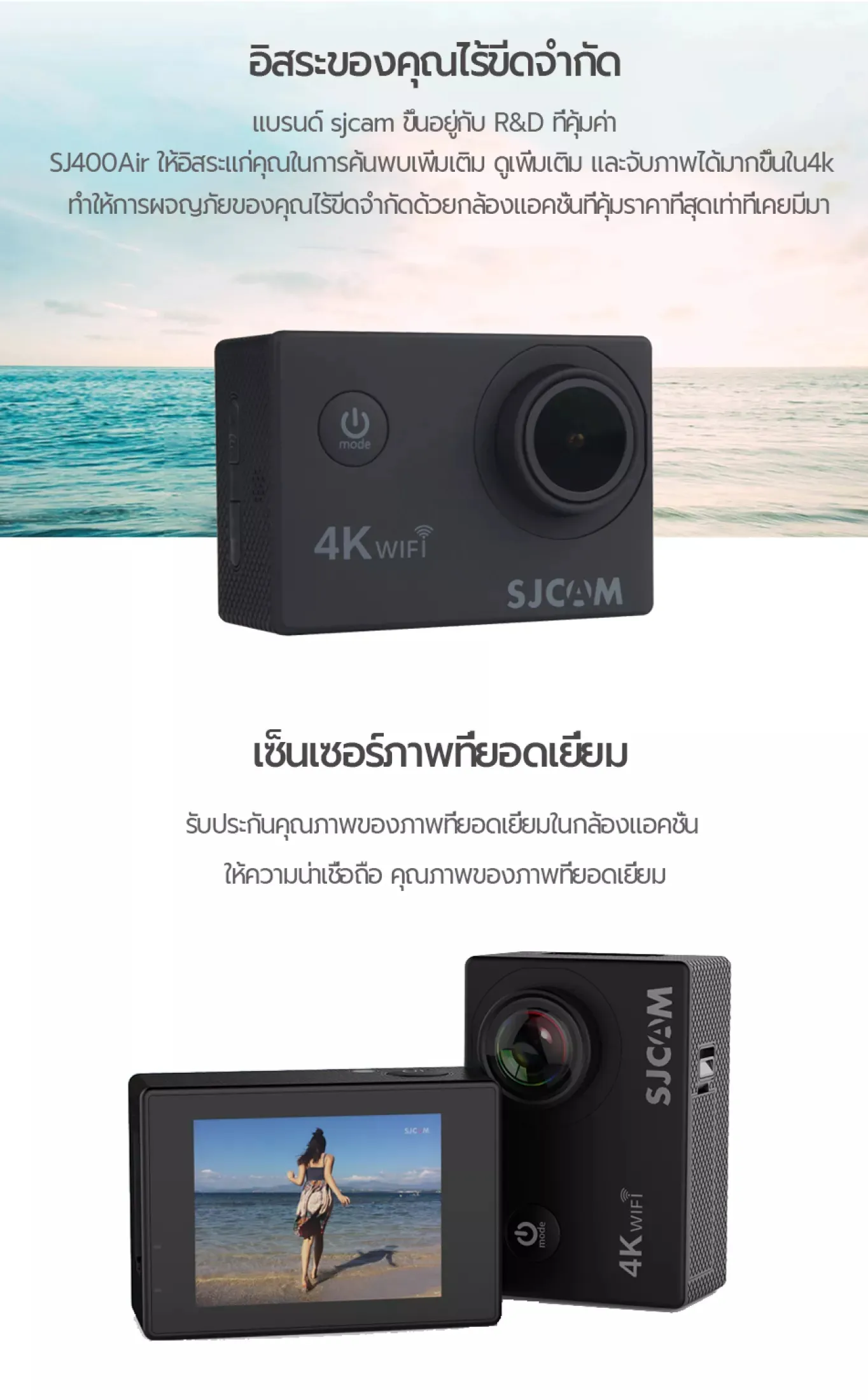 SJCAM SJ4000 AIR กล้องแอคชั่น หน้าจอคู่ SJ4000 Wifi 4K Ultra HD กล้องใต้น้ํา 30 เมตร กันน้ํา กล้องติดหมวกกันน็อค รับประกัน 1 ปี