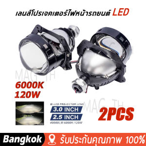 [มาถึง 1-2 วัน]️️เลนส์โปรเจคเตอร์ไฟหน้ารถยนต์ LED Hi/Lo Beam H4 H7 9005 HB3 9006 HB4 2.5 นิ้ว 3.0 นิ้ว 2 ชิ้น