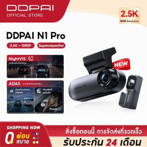 DDPAI N1 Pro Dash Cam กล้องติดรถยนต์ 1296P HD Car Camera 135°การบันทึกมุมกว้างพิเศ การจัดการพลังงานแบบ IPS รับประกันศูนย์ไทย 2ปี