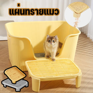 SKISOPGO แผ่นดักทรายแมว ความจุขนาดใหญ่ สะดวกต่อการใช้งาน พรมดักทรายแมว ทรายแมวที่ติดตามเท้า บันไดห้องน้ำแมว 2ชั้น