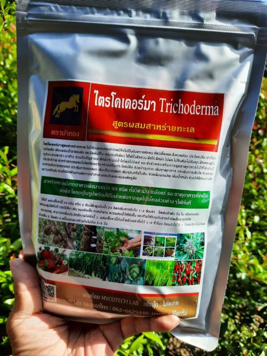 ไตรโคเดอร์มาผสมสาหร่ายทะเล อาหารพืช 40 ชนิด 500 กรัม