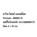 ลาโรช-โพเซย์ La Roche-Posay ANTHELIOS INVISIBLE SPRAY SPF50+ สเปรย์กันแดดสูตรบางเบา ไม่เหนียวเหนอะหนะ สำหรับผิวหน้าและผิวตัว ปกป้องสูงถึง PA++++ สูตรกันน้ำ กันเหงื่อ กันทราย 200ml.(ครีมกันแดด). 