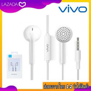 หูฟัง Vivo รุ่น XE100 เสียงดี เบสดัง Vivo Small Talk หูฟังเสียงดี ตัดเสียงรบกวน คุยสายได้ สนทนาได้ สำหรับรุ่น Y11 Y12 Y15 Y17 Y02 Y21 Y22