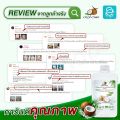 Organic ชุดรวม น้ำมันมะพร้าวสกัดเย็นออร์แกนิค100% ตรา โคโค่ แคร์ - Coco' Care Organic Extra Virgin Coconut Oil (Cold Pressed & Unrefined). 