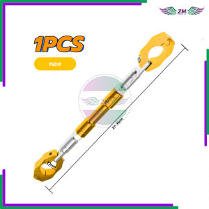 {BG}พร้อมส่ง บาร์ค้ำแฮนด์มอเตอ บาร์เสริมจับก้านกระจก บาร์เสริม บาร์ค้ำแฮนด์มอเตอร์ไซด์ ปรับความยาวได้ กระบวนการซีเอ็นซี