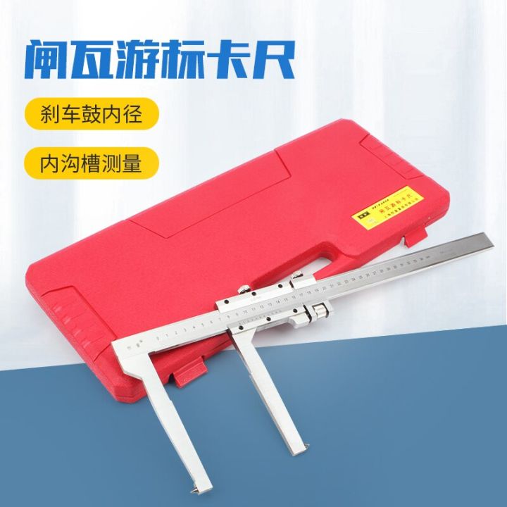 (Shanghai Constant) Brake Shoe Inner Groove Vernier Caliper 50500 40