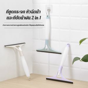 แปรงทําความสะอาดห้องน้ำในครัวเรือน แปรงปัดน้ำฝนสเปรย์น้ำมัลติฟังก์ชั่น