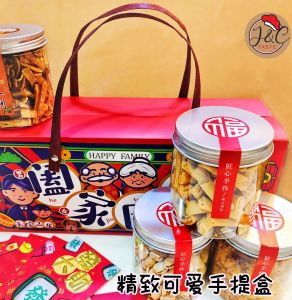 CNY Snack Gift CNY Handbag Gift Boxes 新年手提礼盒 (阖家团圆礼盒) 新年送礼精致大方得体 ((随礼盒附红包封&祝福)) 限量出售