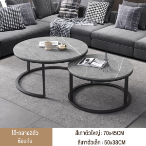 โต๊ะกาแฟคู่ 2 ชิ้น/โต๊ะรับแขกกลม ลายหินอ่อน สไตล์โมเดิร์น ขาเหล็กสีทอง ขนาด70-50CM พร้อมส่ง