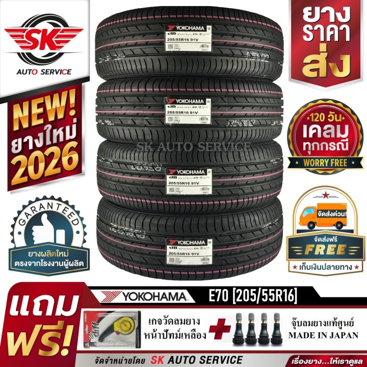 YOKOHAMA ยางรถยนต์ 205/55R16 (เก๋งขอบ16) รุ่น dB E70 4 เส้น (ใหม่ก