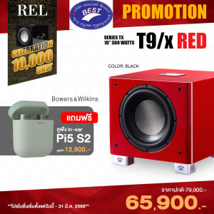 REL Acoustics T9x Red Subwoofer 10 Inch 300 Watts (RMS)