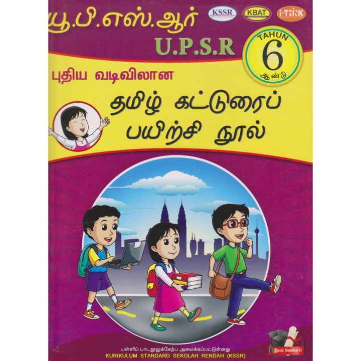 BUKU PENULISAN BAHASA TAMIL TAHUN 6 (SJKT) (Dimension) | Lazada