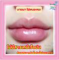 สีผึ้งแม่เลียบ แบบตลับ ลิปมัน ขนาด 3 กรัม ที่ช่วยผลัดเซลล์ผิวปากที่คล้ำให้เปลี่ยนเป็นสีชมพู ชุ่มชื้น ไม่เป็นขุยหลุดลอก ธรรมชาติแท้ 100%. 