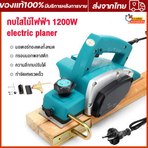 Electric Planer กบไสไฟฟ้าในครัวเรือนขนาดเล็ก กบไฟฟ้า พลังงาน เครื่องมืองานไม้
