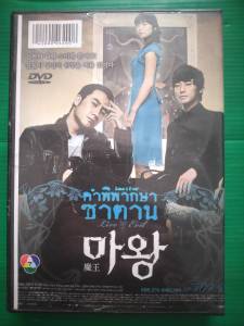 คำพิพากษาซาตาน (4 แผ่น จบ)