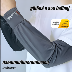 👍การป้องกันรังสียูวี👍ระบายอากาศได้ดี ใส่สบาย เบา กันแดด และเย็นสบาย ปลอกน้ำแข็ง ถุงมือ ความรู้สึกของน้ำแข็งที่มีประสิทธิภาพ โครงสร้าง ป้องกันแสงแดดได้ดี นุ่มสบาย ปลอกแขน ผ่อนคลาย รู้สึกเย็นสบาย