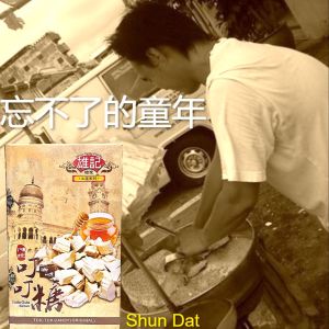 Dragon Beard Candy/Tok Tok Candy 龙须糖