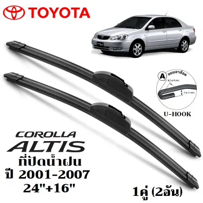A05 ที่ปัดน้ำฝน ใบปัดน้ำฝน สำหรับรถยนต์ TOYOTA Corolla ALTIS ขนาดมาตรฐาน วัสดุอย่างดี พร้อมส่ง
