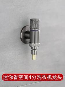 SXH Copper Automatic shut-off valve for washing machine faucets featuring a snap-on connector 46 Water outlet anti-detachment Full copper thickened angle valve 4 Split thread