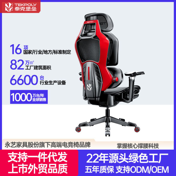 Batch ng - Yongyi Taik Fortress Office Chair Computer Chair Mesh Gaming ...