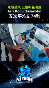 YJ MGC Beta 3x3 Magnetic Ball Core UV