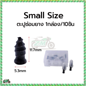 ชุดซ่อมเล็บยางสูญญากาศ สกรูยาง ตะปูซ่อมยางสูญญากาศ ตะปูยางสุญญากาศ แผ่นปะยางแบบสกรู ตะปูยางสูญญากาศ แบบพกพา สําหรับซ่อมแซมยางรถจักรยานยนต์ รถยนต์ ทนอุณหภูมิสูง 10 ชิ้น เพียงแค่สอดตะปูเข้าไปในแผลยางโดยไม่ทำร้ายยาง 2 ขนาด