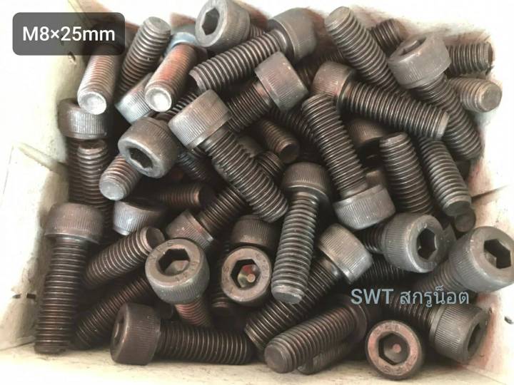 สกรูน็อตตัวผู้หัวจมดำหกเหลี่ยมเบอร์ 12#  ขนาด M8x25mm เกลียวตลอด 1.25mm Grade:12.9 Black Oxide น็อตหัวจมดำหกเหลี่ยมเบอร์ 12 เกรดแข็ง 12.9 ยี่ห้อ BSF แข็งได้มารตฐาน น็อตไทย