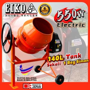 EIKO JAPAN PCM420 550w 140L Electric Concrete Mixer Mesin Bancuh Simen Made in MALAYSIA