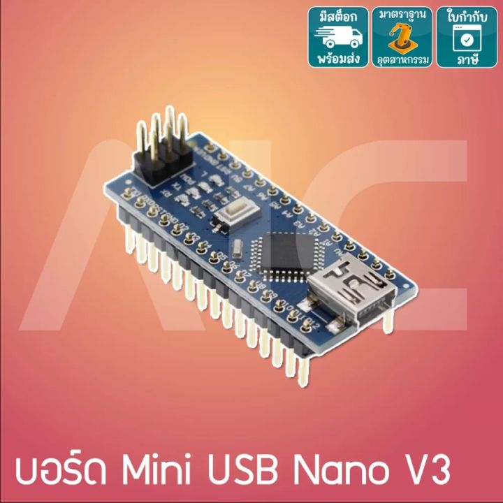 Arduino MINI USB Nano V3.0 ATmega328P CH340G /AIC ผู้นำด้านอุปกรณ์ทาง ...
