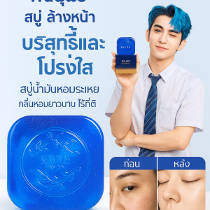 【ผิวสะอาดขาวใส】สบู่สูตรบำรุงผิวไร้ที่ติ สบู่ทำความสะอาดผิวหน้าและมือ สบู่อาบน้ำ​ สบู่โฟมอาบน้ำและฟื้นฟูผิว สบู่ดูแลสิว​