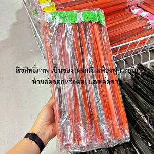 เหล็กคีบถ่านสีแดง เหล็กคีบถ่าน แพ็ค 10 อัน ขนาด 36 * 3 ซม. คีบถ่าน คีบขยะเหล็กแข็งแรง ไม่ขึ้นสนิม