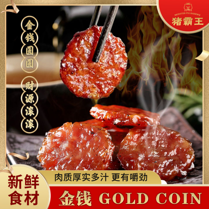 GOLDEN SPICY MALA GOLD COIN BAKKWA 400g 金钱炭烧肉干 【天天新鲜烘烤】 BBQ GOLD COIN ...
