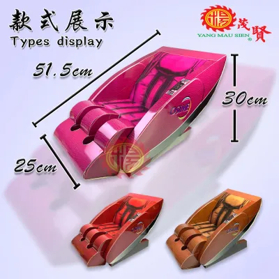YMS 3D立体豪华按摩椅 清明节用品 清明纸扎用品 Qing Ming Paper Massage Chair 清明祭品 拜祖先用品 清明扫墓 Ching Ming Praying Product