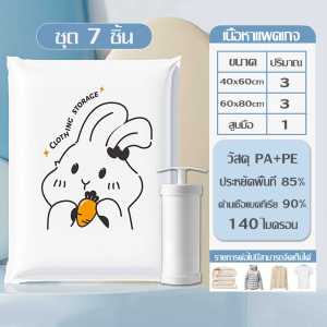 YAGE ชุดถุงสูญญากาศที่บีบอัดชุดเครื่องนอน หมอน ผ้าห่ม ผ้าม่าน ช่วยกระชับพื้นที่ในตู้เสื้อผ้า เพื่อรักษาความสะอาด  ความใหม่ของเครื่องนอน 7/9/12 ชิ้น