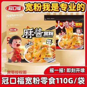 Guankoufu 110g Flowing Juice Sesame Sauce Big Wide Noodles Spicy Snacks