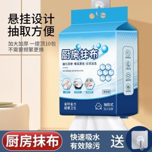Upgraded kitchen rag hanging extraction kitchen specific tissue oil absorbing dishwashing cloth disposable lazy cloth