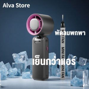 [รับประกันหนึ่งปี] พัดลมมือถือไร้สายแบบพกพา ปรับความเร็วได้ 199 ระดับ ชาร์จใหม่ได้พร้อมจอแสดงผลดิจิตอล Turbo Boost