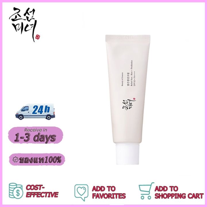 บิวตี้ ออฟ โชซอน Beauty of Joseon Relief Sun Spf50 + Pa ++++ 50ml ครีมกันแดด น้ําหนักเบา เกลี่ยง่าย