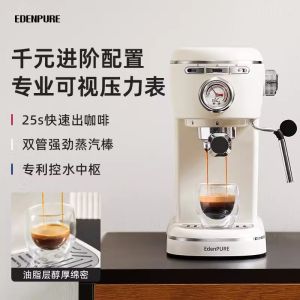 EDENPURE coffee machine home small semi-automatic espresso Americano with grinding steam frothing all-in-one